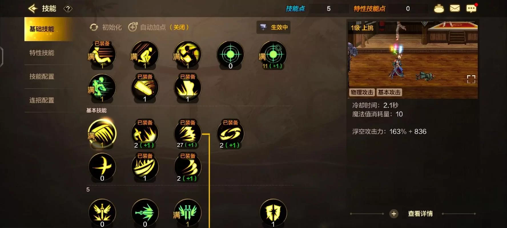 最强阿修罗纯刷图加点方案：副本速刷，轻松提升游戏体验