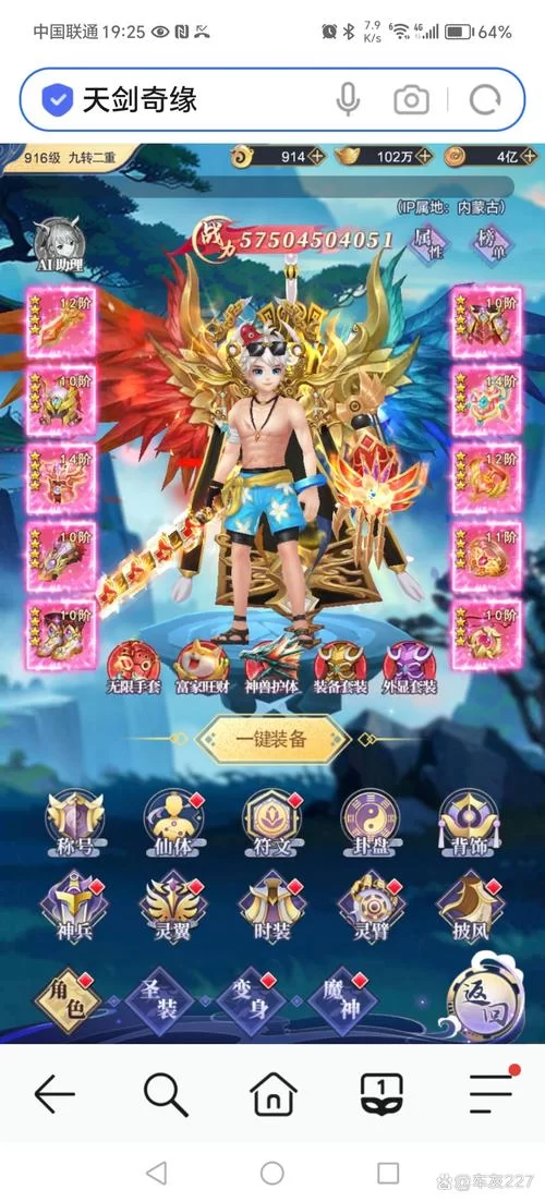 网游之龙傲天下：体验极致画面和流畅操作