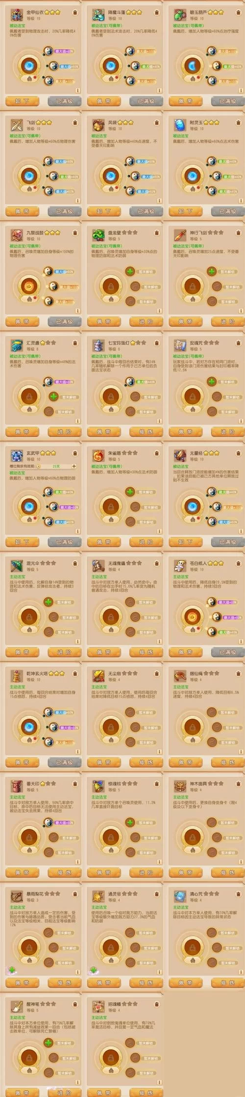 梦幻西游平民玩家如何合宝宝？低成本合宠技巧分享