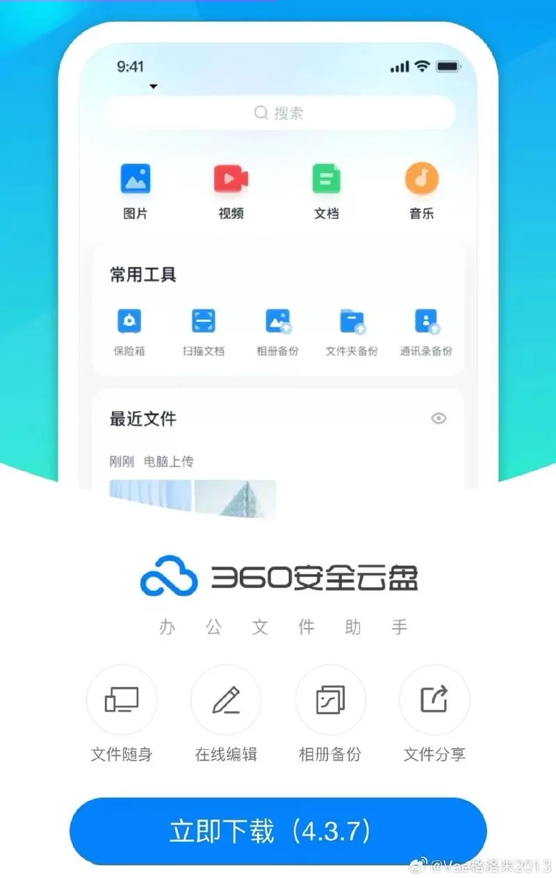 为什么我的360云盘下载这么慢？看看这些解决方法