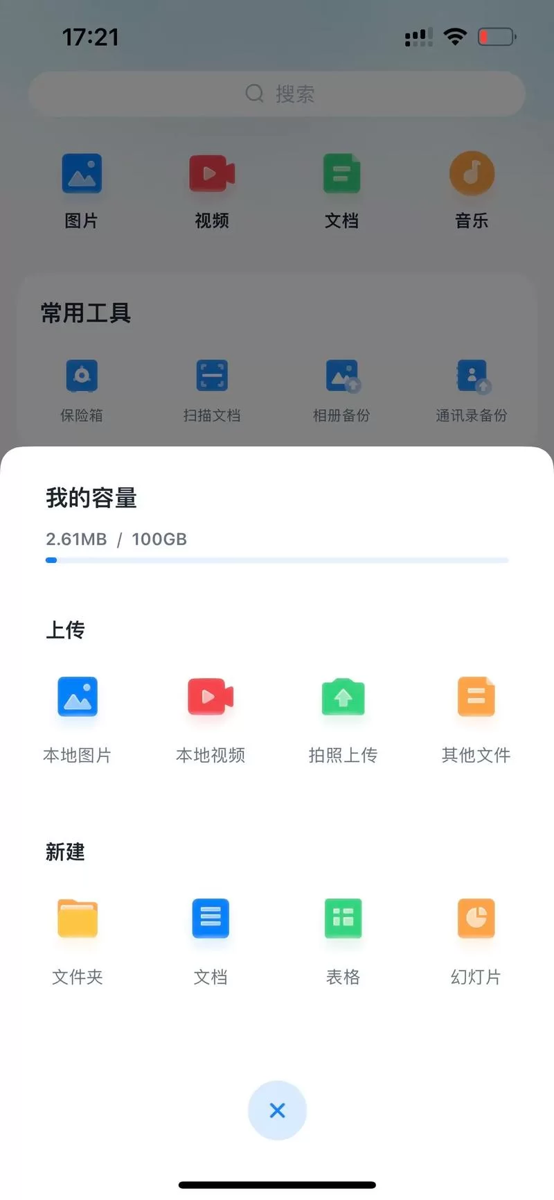 为什么我的360云盘下载这么慢？看看这些解决方法