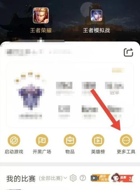 苹果王者荣耀账号如何迁移到安卓？简单易懂攻略