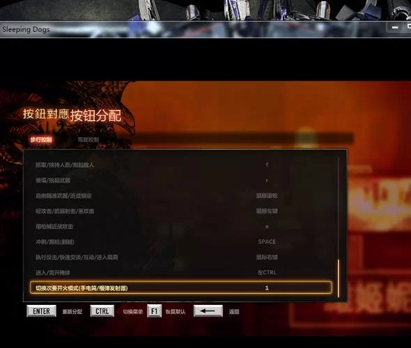 热血无赖键盘设置优化：提升游戏体验流畅操作