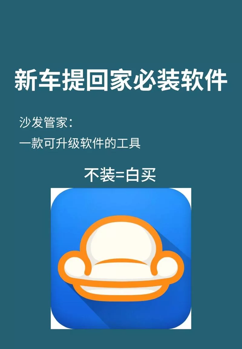 沙发管家apk官方版下载：轻松管理你的智能电视和盒子！