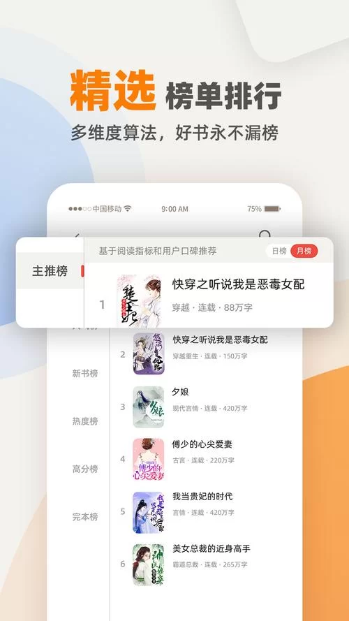 最新TXT电子书下载，热门小说免费看
