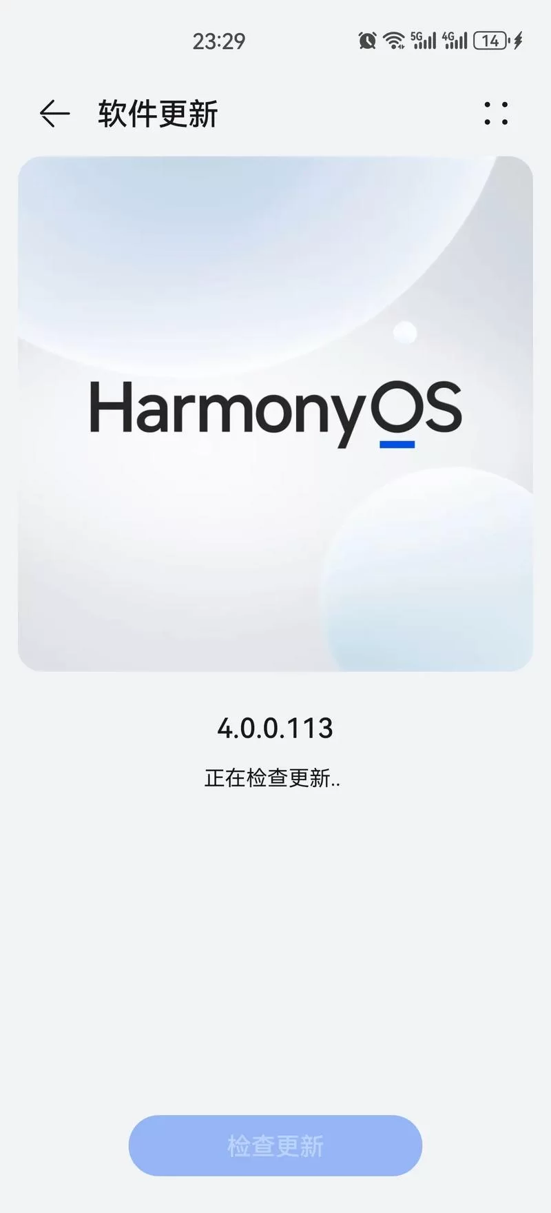 最新华为鸿蒙OS升级入口指南，轻松升级到最新系统