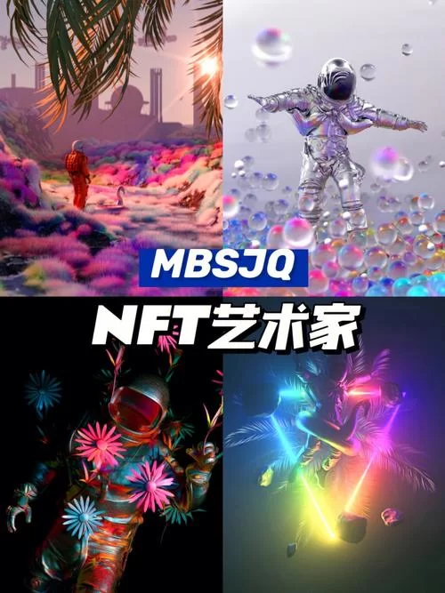 安全可靠的NFT艺术品交易平台有哪些？