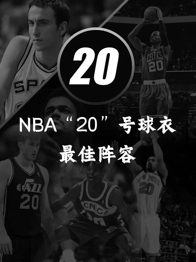 回忆青春！NBA2006中文版游戏下载地址