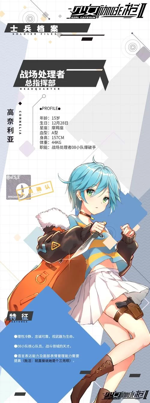 少女咖啡枪新手入门指南：快速上手，成为射击高手