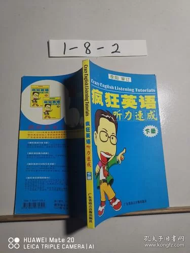 疯狂英语听力下载资源大全，免费获取学习资料