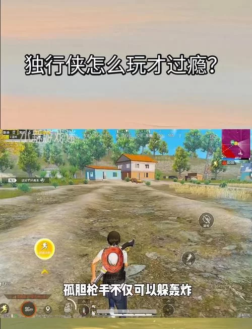 想玩独行侠？这里提供免费下载
