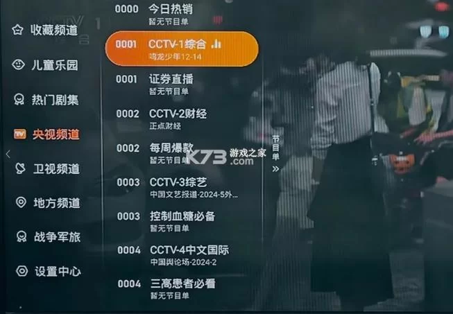 电视下载免费下载，告别付费看电视！