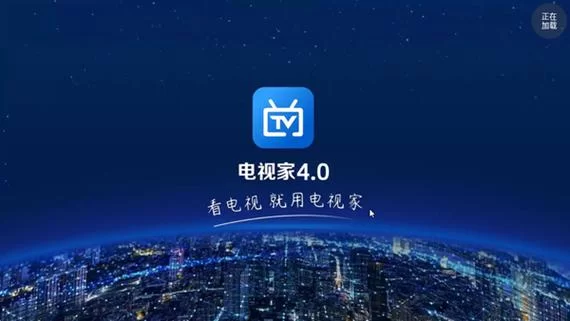 电视下载免费下载，告别付费看电视！