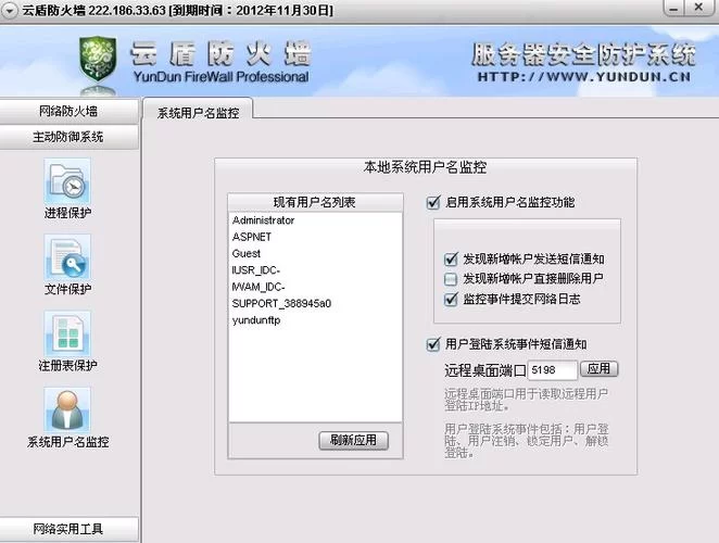 免费ARP防火墙软件推荐，保护你的网络安全
