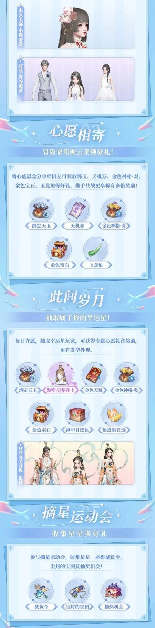 天谕礼包大全来啦！最新礼包码免费领取