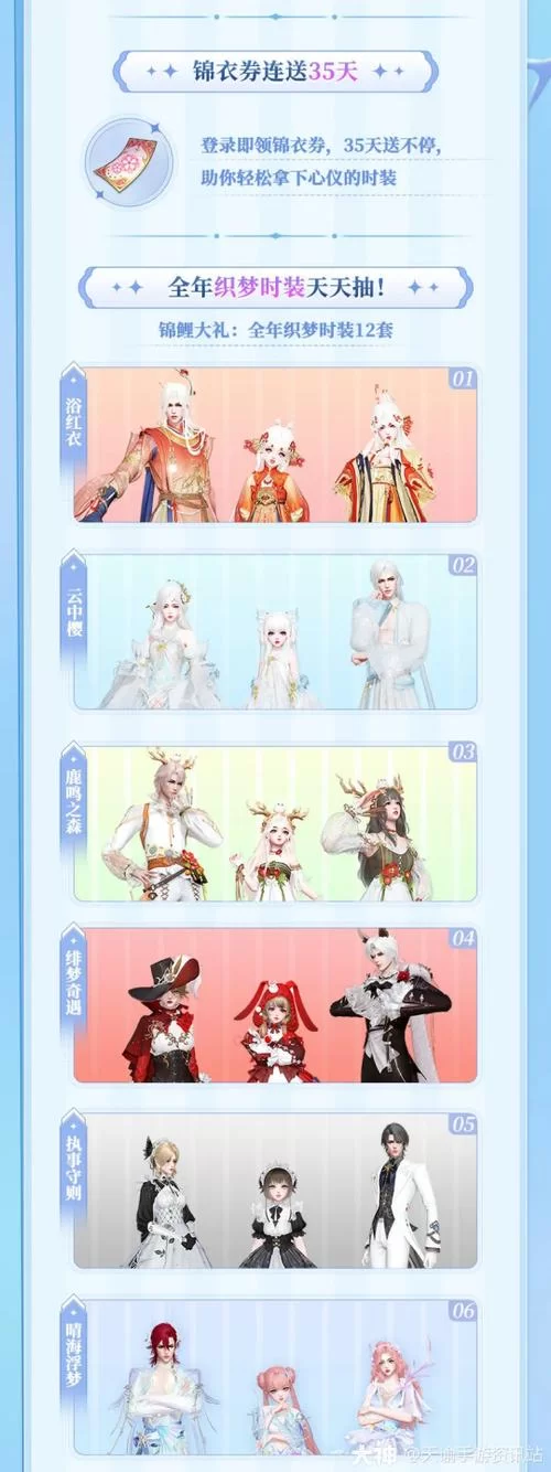 天谕礼包大全来啦！最新礼包码免费领取