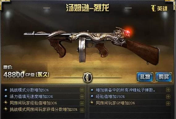 汤姆逊与烈龙的梦幻联动，你见过吗？