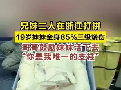 浙江3岁哥哥压死妹妹：无人看管酿成惨剧