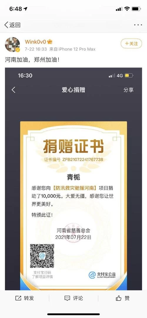 怎么给郑州捐款？爱心捐赠渠道及方式详解