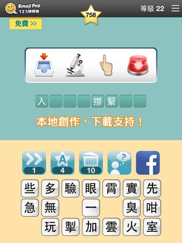 火爆全城123猜猜猜：猜图达人，你准备好了吗？