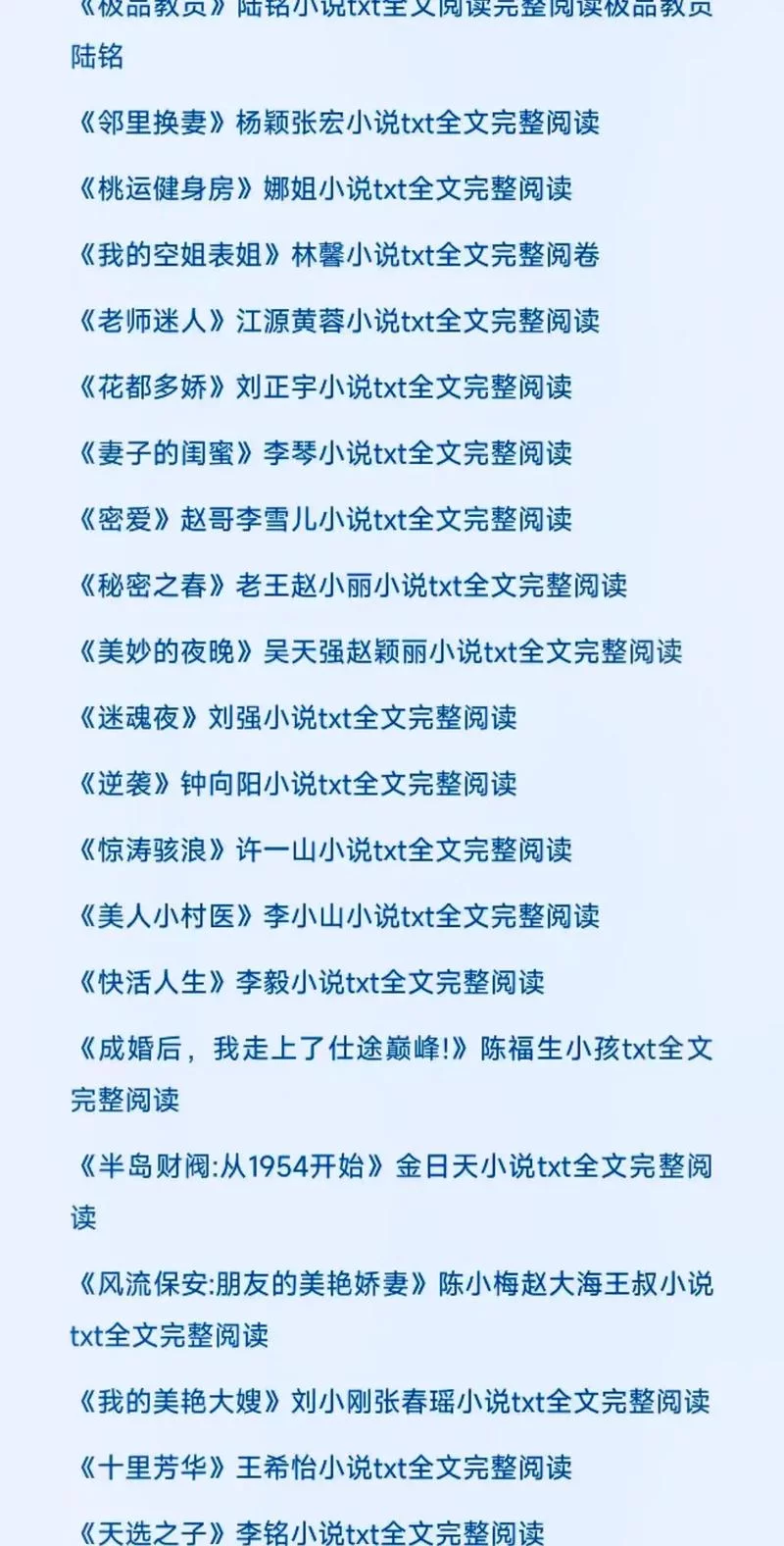 手机电子书TXT免费下载，超多网站资源分享