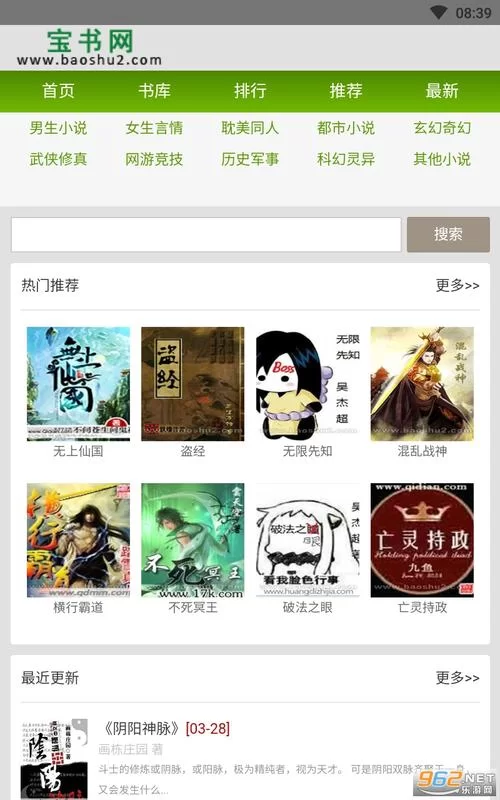 手机电子书TXT免费下载，超多网站资源分享