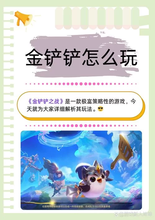 真三OL玩法介绍：策略与战斗的完美结合