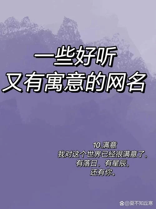 小路乱撞：网名背后的故事，你懂吗？