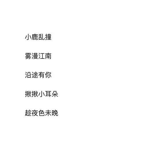 小路乱撞：网名背后的故事，你懂吗？