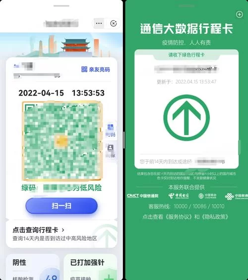 湖北健康码与行程卡结合使用：出行更安全便捷