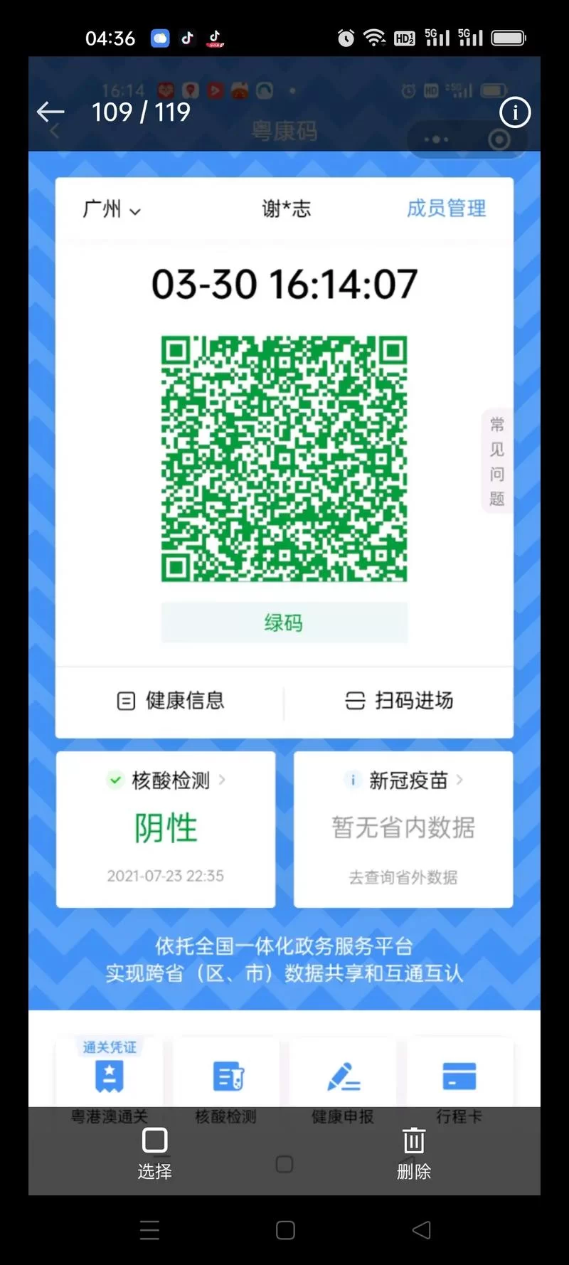 湖北健康码与行程卡结合使用：出行更安全便捷