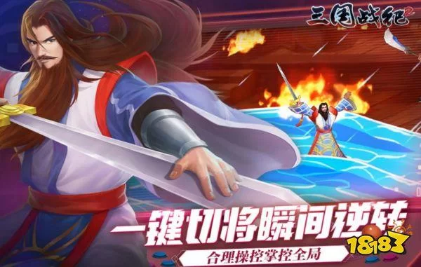 2023最新新三国游戏合集：体验不一样的三国世界