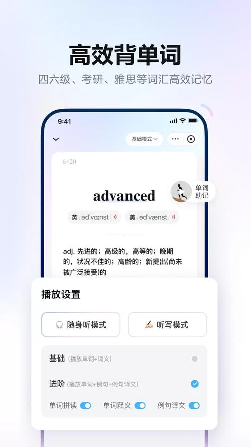 有道词典词库下载指南：快速扩充你的单词量