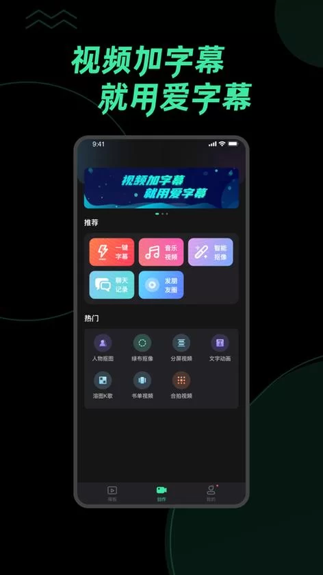 爱字幕app好用吗？视频剪辑字幕添加神器推荐