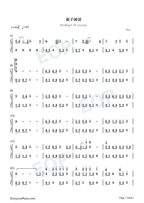 抖音热门歌曲我饮过风咽过沙是什么歌？歌手是谁？