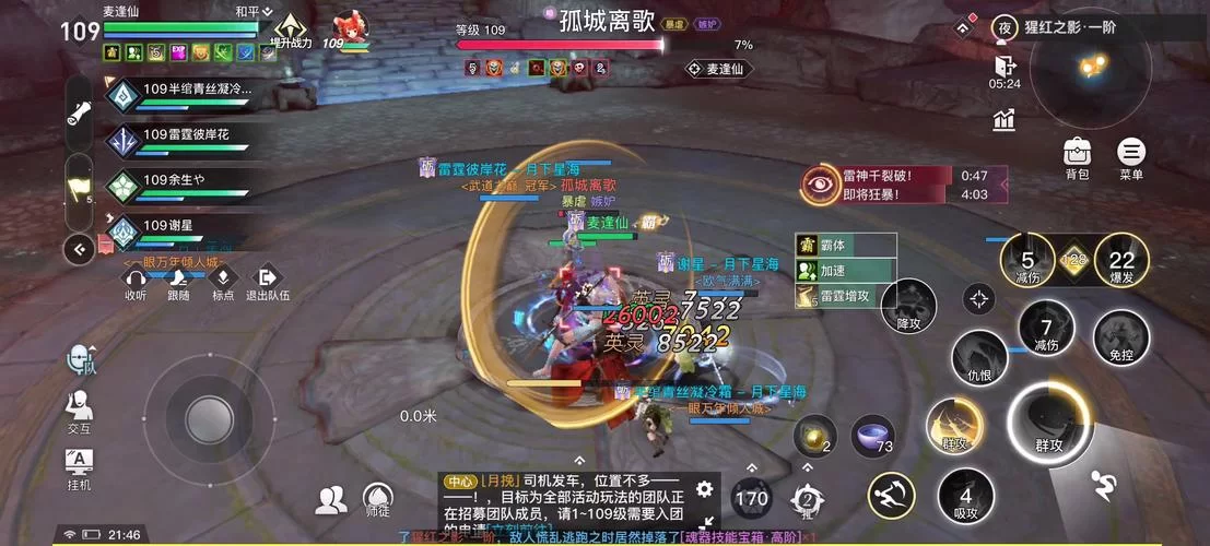 天谕手游好玩吗？深度体验分享，带你了解这款东方幻想大作