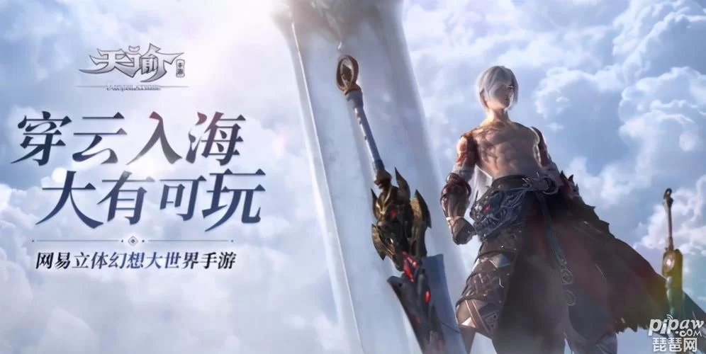 天谕手游好玩吗？深度体验分享，带你了解这款东方幻想大作