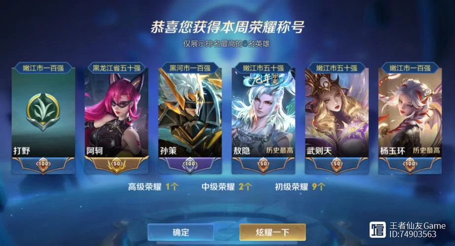王者荣耀S12赛季奖励皮肤曝光，典韦穷奇皮肤怎么样？
