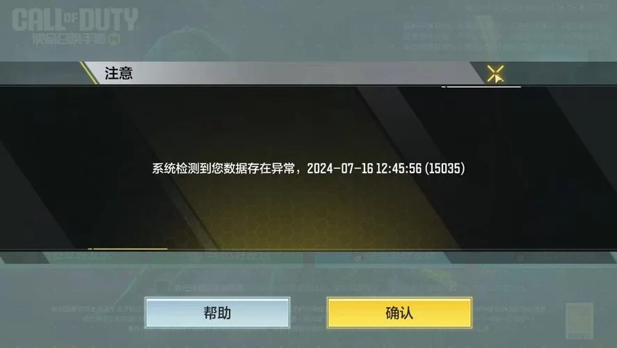 COD9游戏无法运行？教你快速排查并解决问题