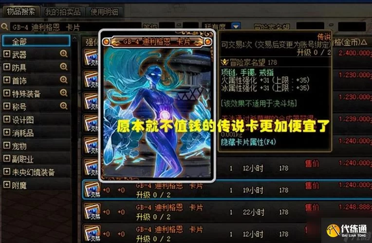 DNF卡片合成攻略：从新手到高手，轻松合成毕业卡