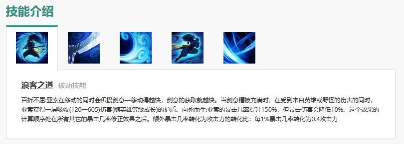 西部牛仔亚索技能解析：玩转疾风剑豪新皮肤