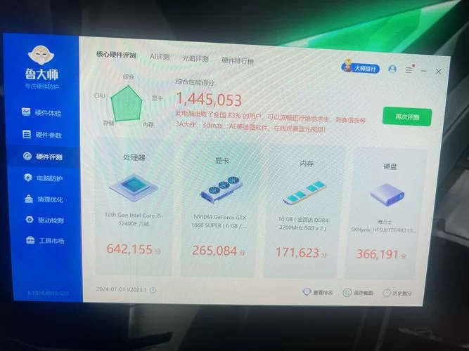 鲁大师电竞加速器：真电竞专线，稳定不掉线