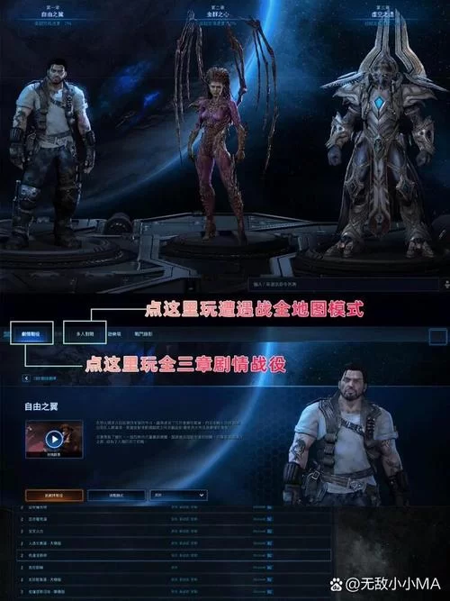星际争霸2官网下载教程：新手也能快速上手！