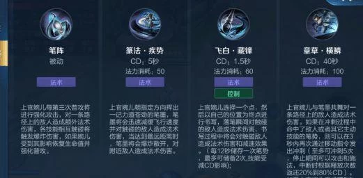 王者荣耀上官婉儿大招技巧教学，轻松秀翻全场