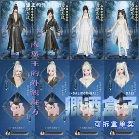剑网3盒子外观推荐：那些你不知道的冷门精品