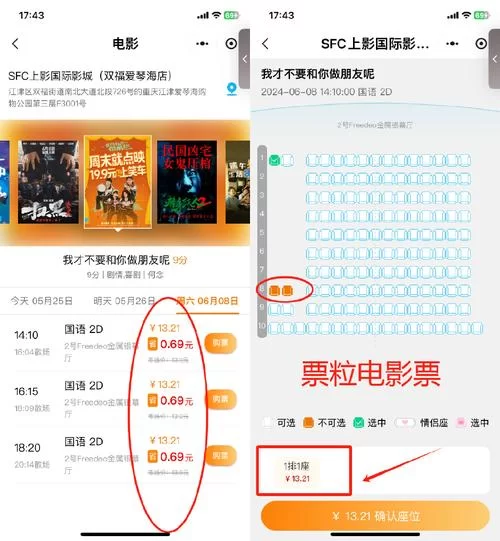 网上订购电影票最全攻略：平台推荐及使用技巧