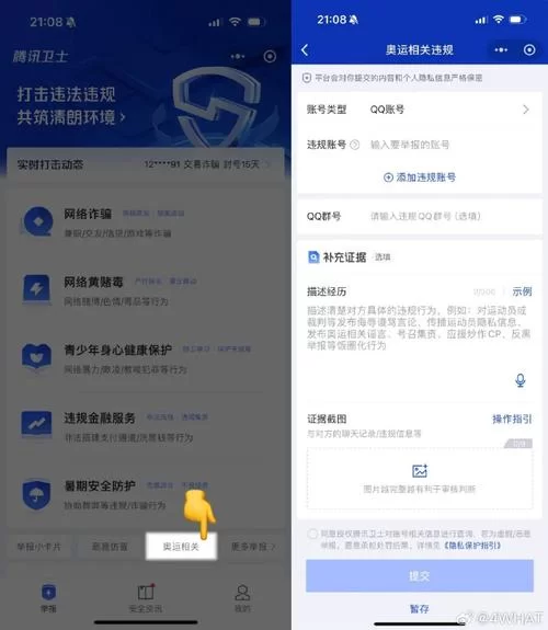 QQ安全中心官网入口在哪？账号被盗怎么办？