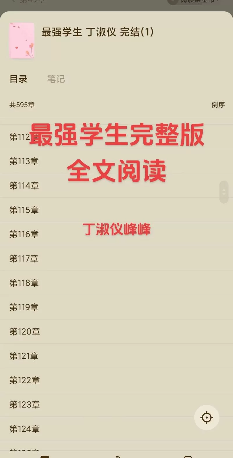 免费下载电子书txt：轻松阅读，畅享精彩！