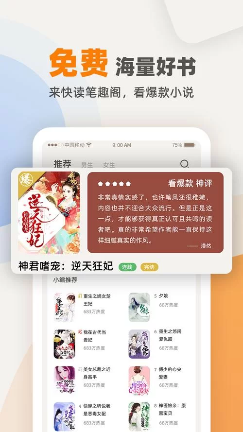 免费下载电子书txt：轻松阅读，畅享精彩！