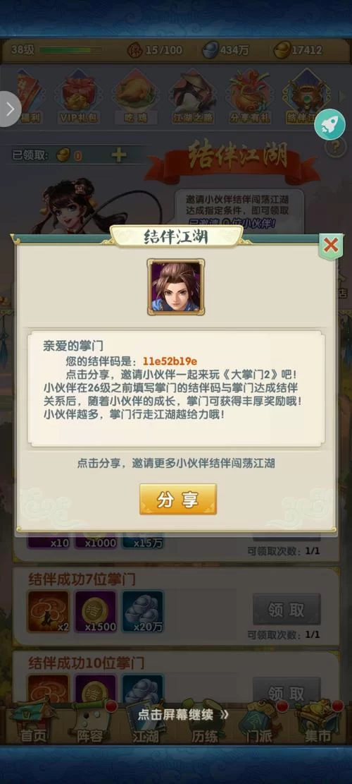 大掌门论坛：新手攻略大全，快速升级技巧分享
